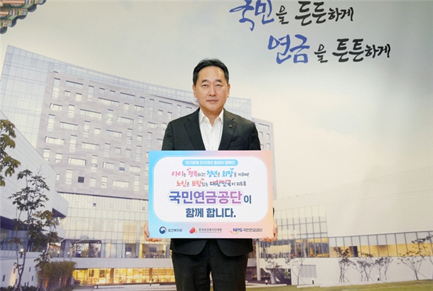 김태현 이사장이 27일 '인구 문제 인식개선을 위한 릴레이 캠페인'에 참여한 뒤 기념사진을 찍고 있다. <국민연금공단 제공>